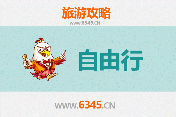 通化东昌至潮汕自由行攻略：探索岭南文化与美食之旅