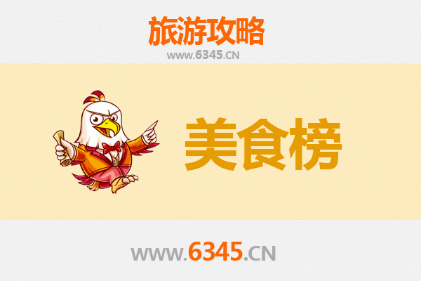 通化东昌美食排行榜前十名：舌尖上的东北风情