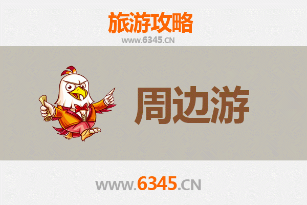 通化东昌周边游攻略：探索自然与文化的完美融合