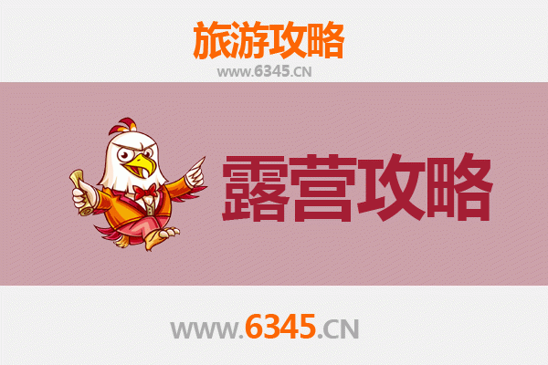 通化东昌周边露营胜地全攻略