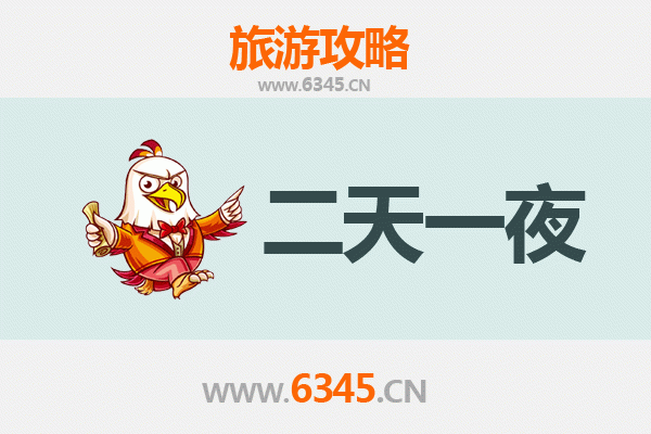 国庆节通化东昌周边两天游攻略：秋日风情与历史文化的完美邂逅