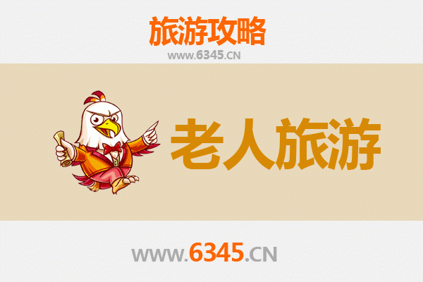 通化东昌银发之旅：悠闲慢游好去处