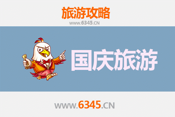 十一避人潮！通化东昌高性价比小众玩法指南